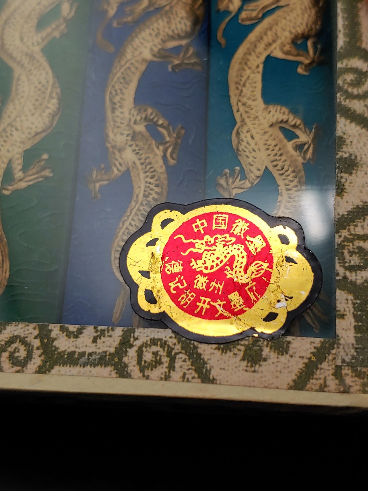 德记胡开文徽墨金龙五彩墨 1980’s Chinese Hukaiwen Colour Calligraphy Carved Dragon Ink Sticks