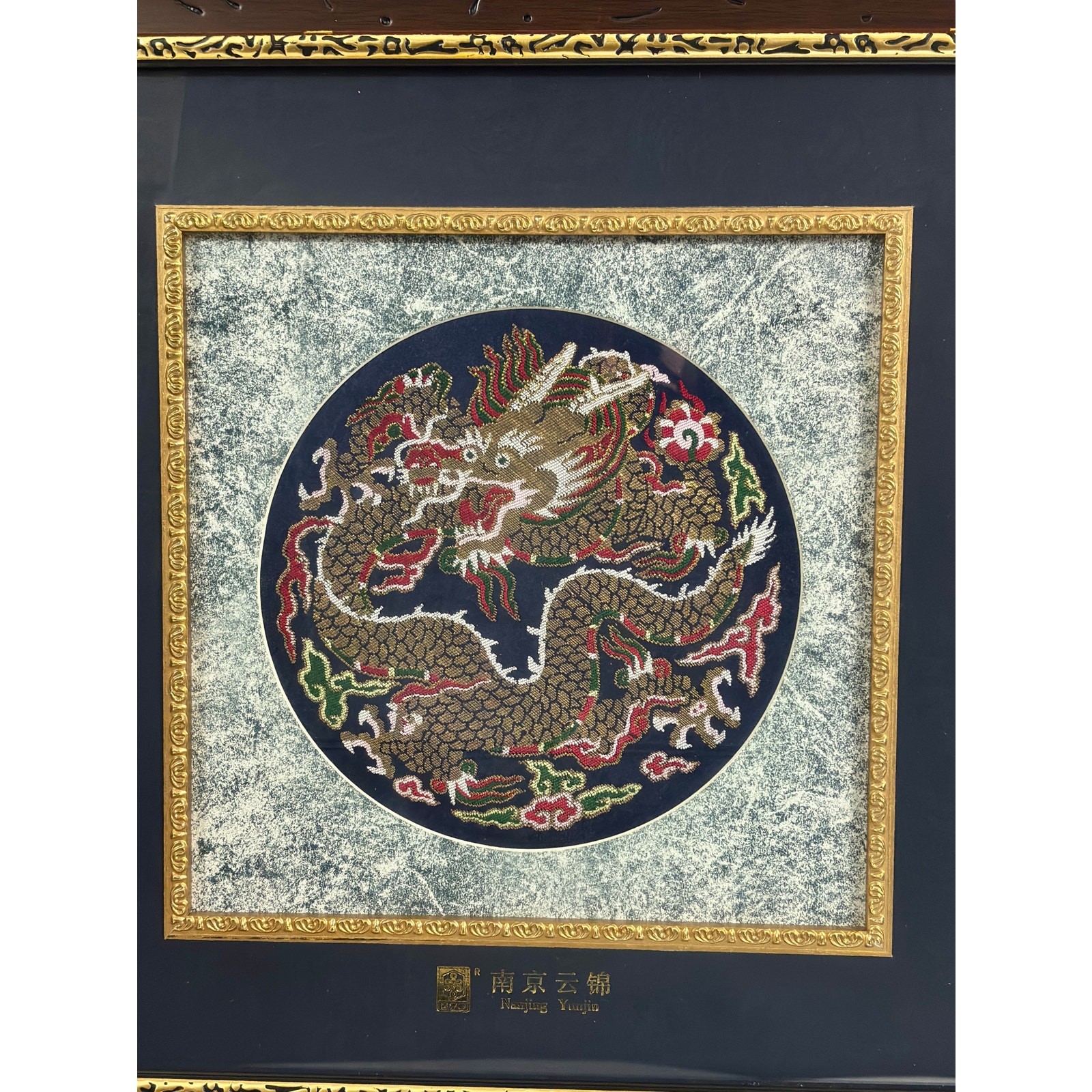 Nanjing Yunjin Silk Brocade Gold Dragon Large 15″ Shadowbox Framed Art #04002