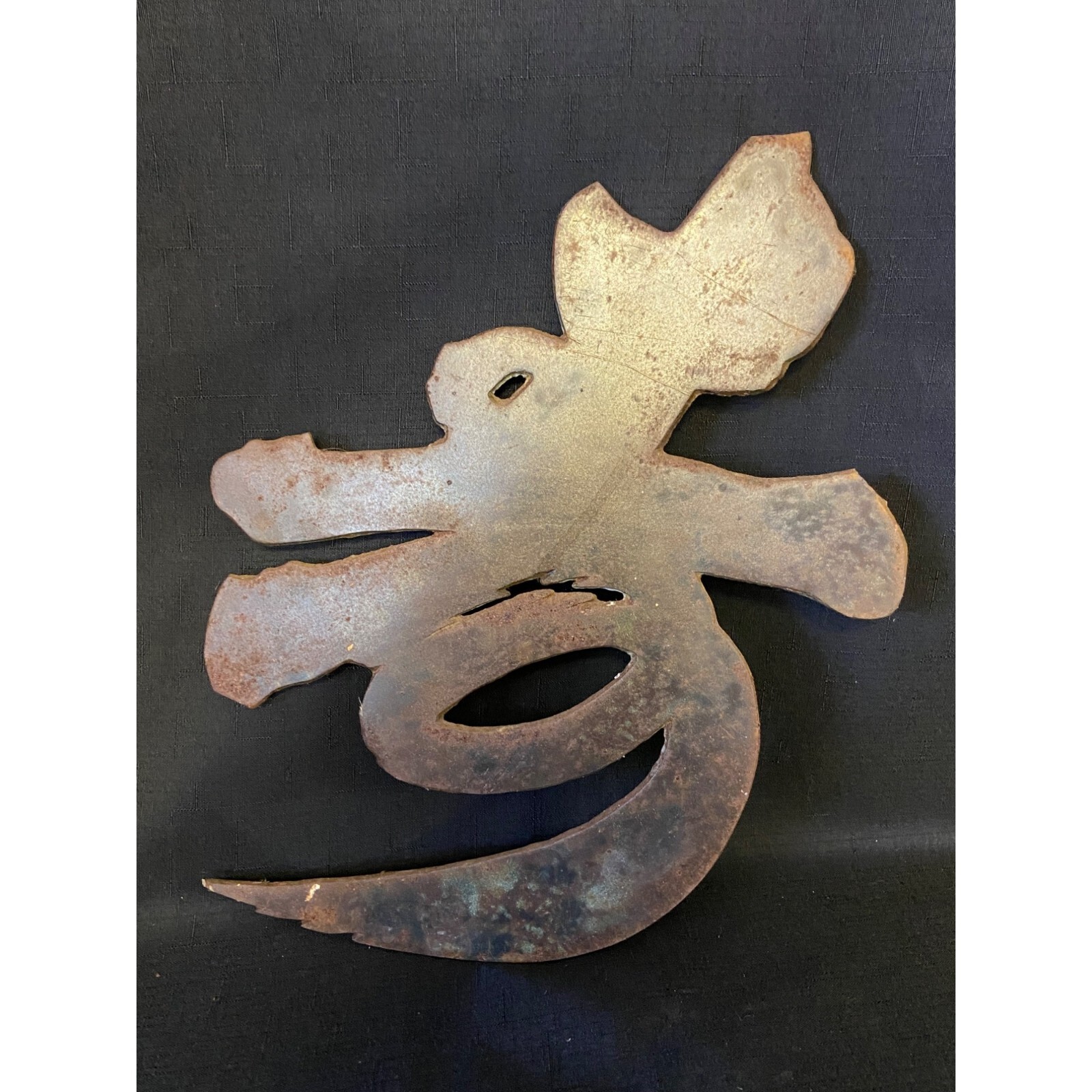 Chinese Symbols Metal Rust Home Wall Decor 11″x13″ Vintage