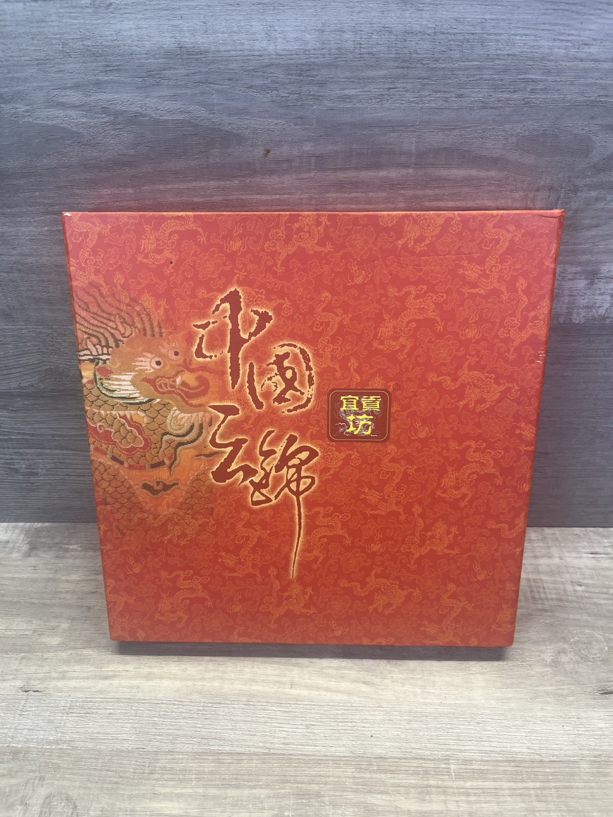 Nanjing Yunjin Silk Brocade Gold Dragon Lion Boxed Framed Art Tassel #0142242