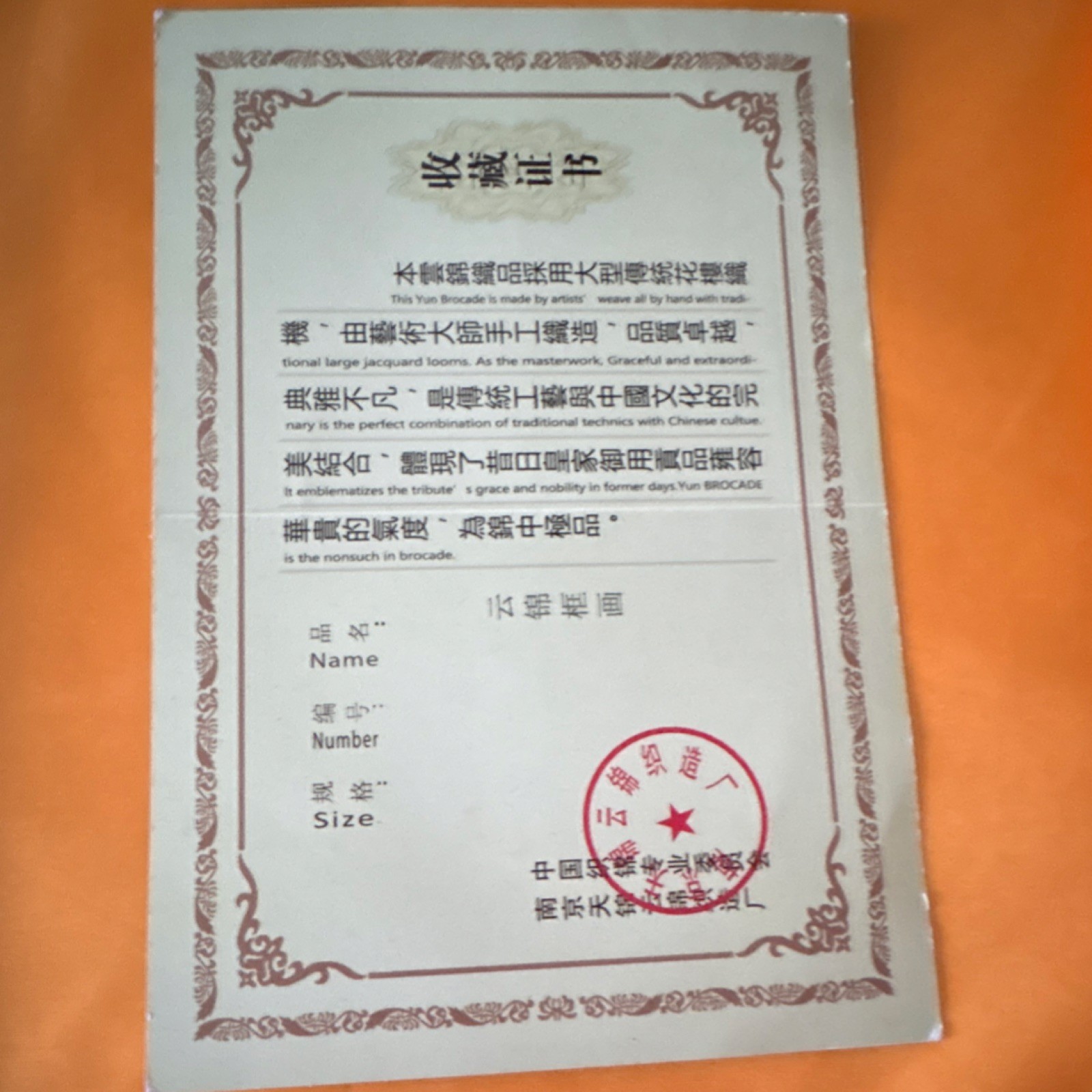 Yun Brocade of China Framed Handmade Textile Art Chinese Culture with Certifica…