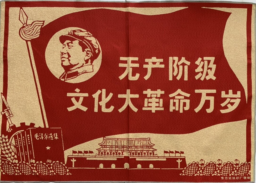 36″China Red Culture Cloth Silk Proletarian Cultural Revolution Mural无产阶级文化大革命 9