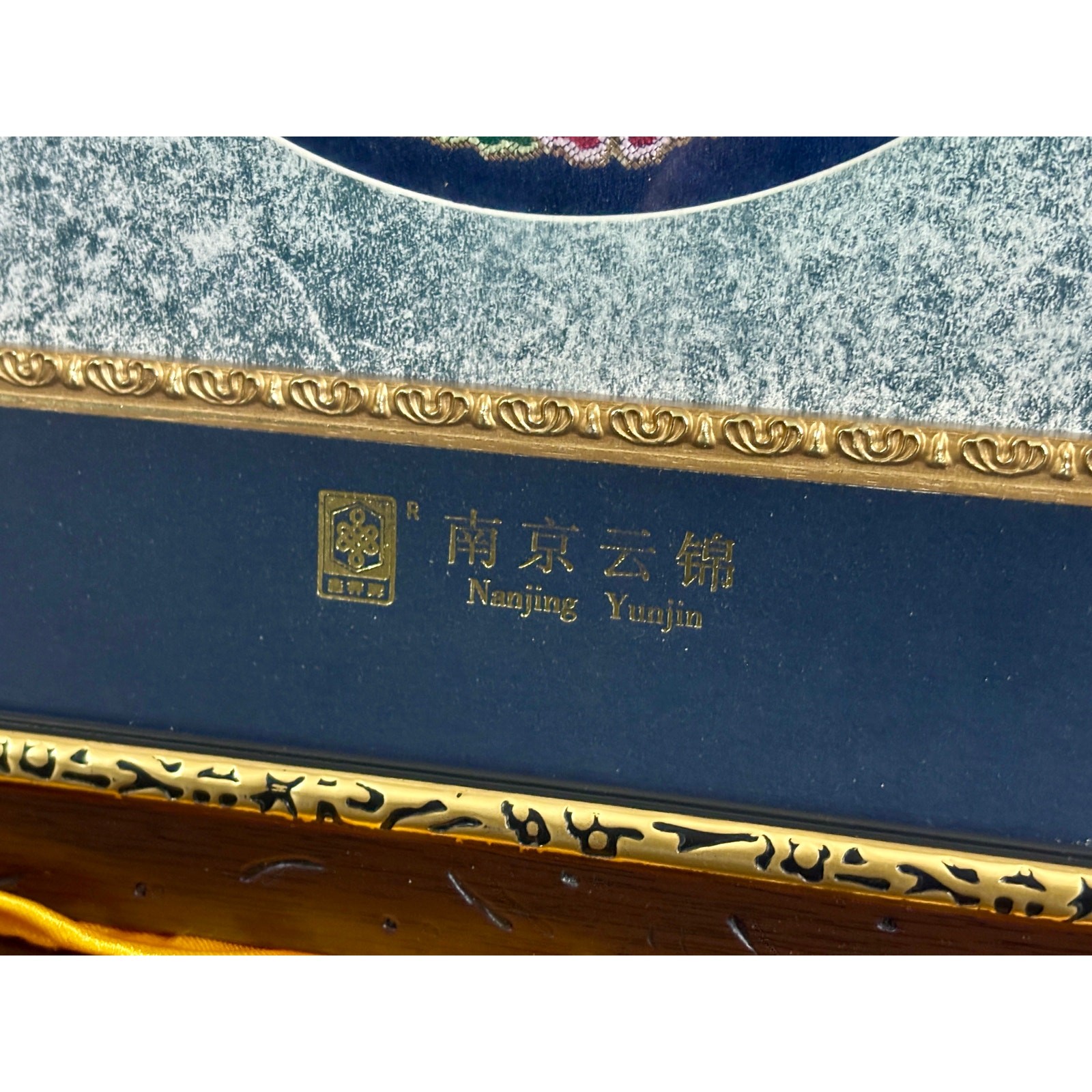 Nanjing Yunjin Silk Brocade Gold Dragon Large 15″ Shadowbox Framed Art #04002