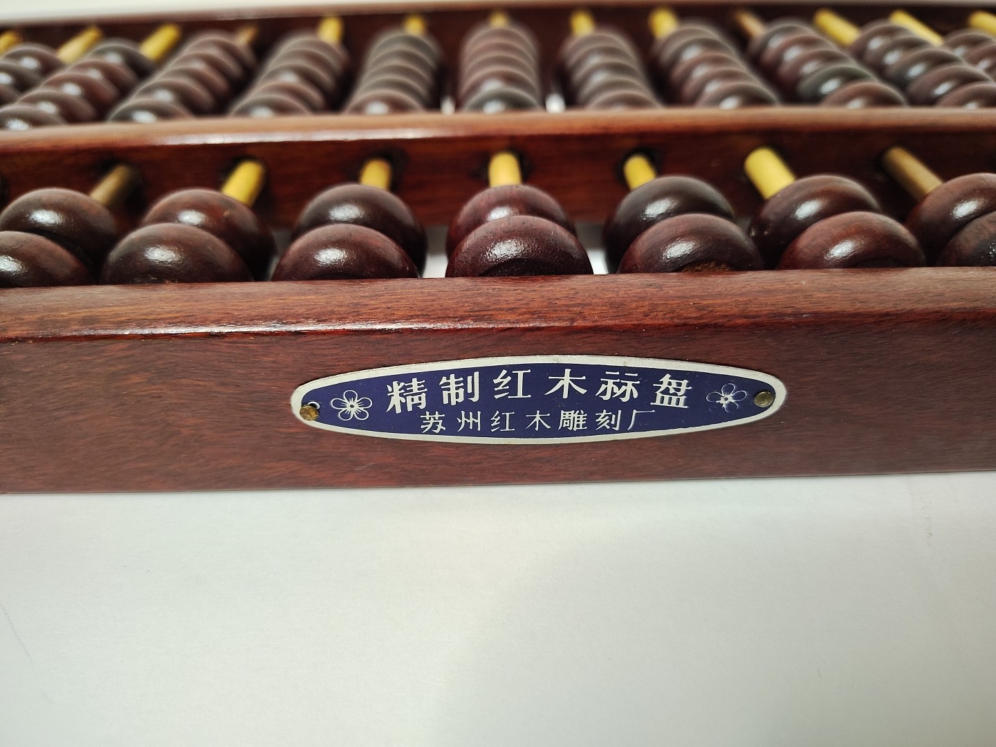 *Vintage* Chinese Abacus Wood & Brass Lotus Flower Brand 15 Row 105 Beads 14″X7″