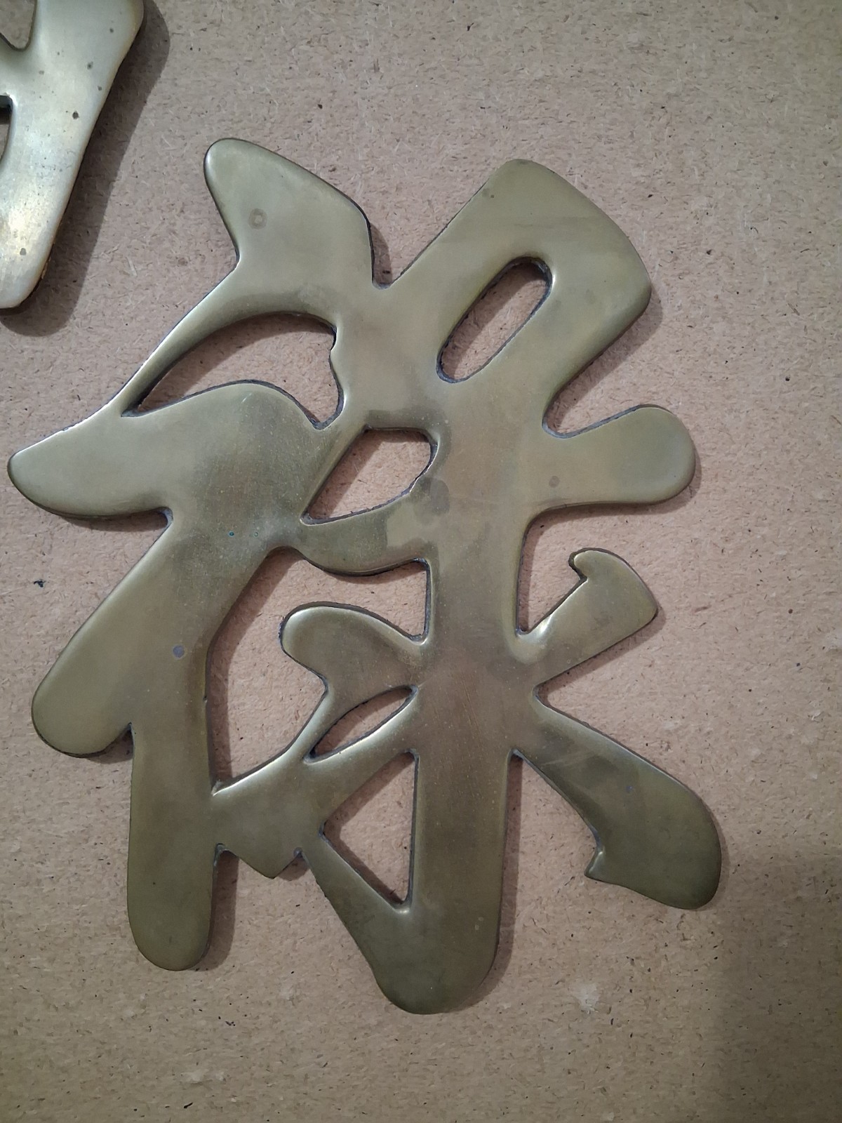 Vintage Brass Chinese Symbol Trivets Wall Art Home Decor w/hangers