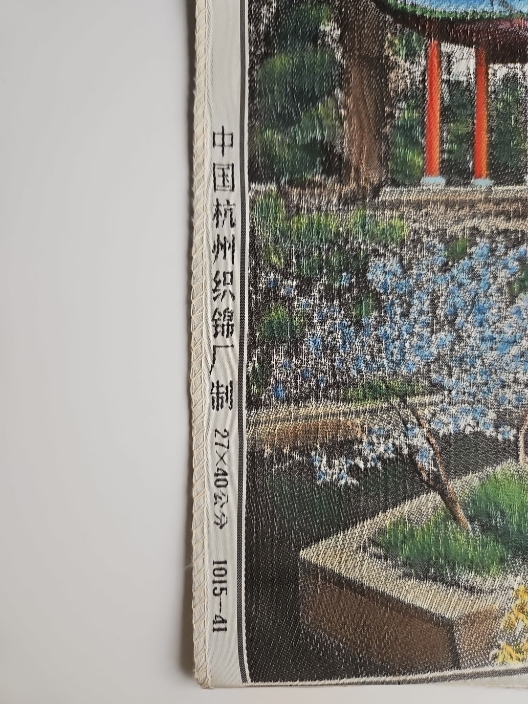 Woven Brocade Tapestey of Hangzhou Brocade Factory China Inside West Lake VTG