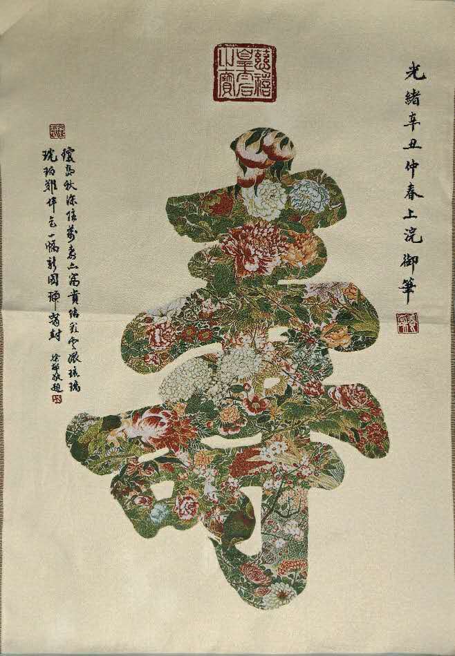 36″ Chinese Cloth Silk Characters Longevity Painting Mural Home Decoration 2685