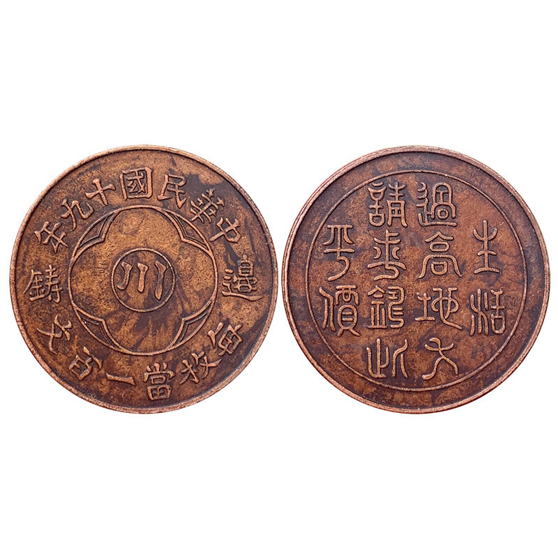 Republic of Sichuan Nineteen Years of Side Casting Baiwen “people Here”