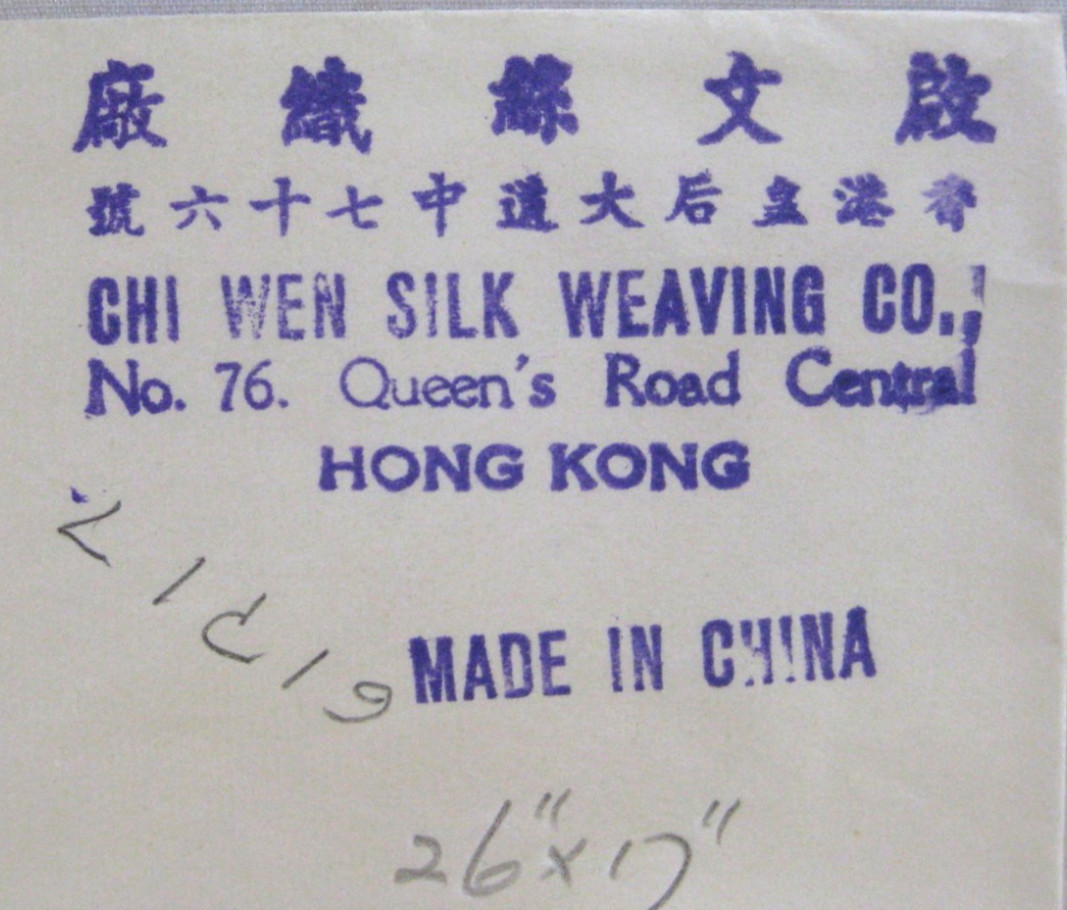 Vintage Silk Embroidery Peacock & Phoenix Chi Wen Silk Weaving Co. Hong Kong
