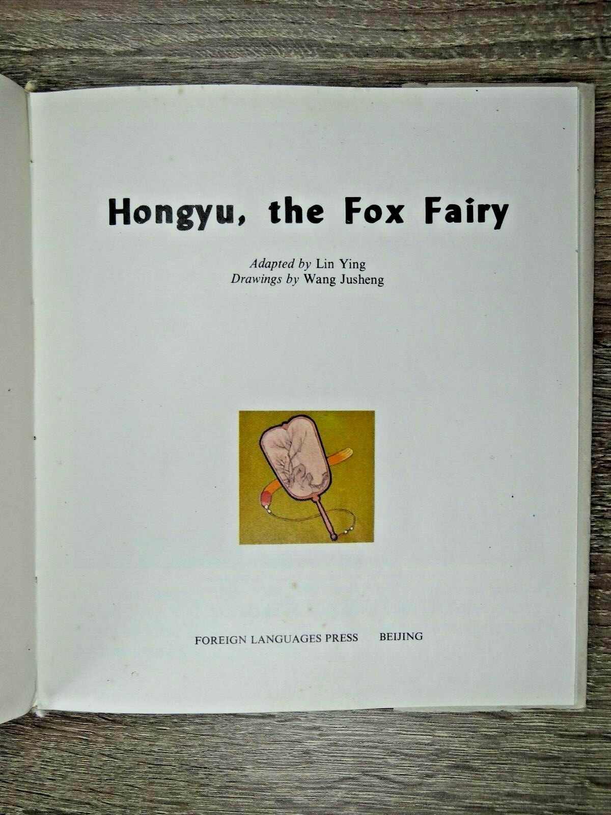 1984 Hongyu the Fox Fairy China Color Picture Comic Chinese book in English