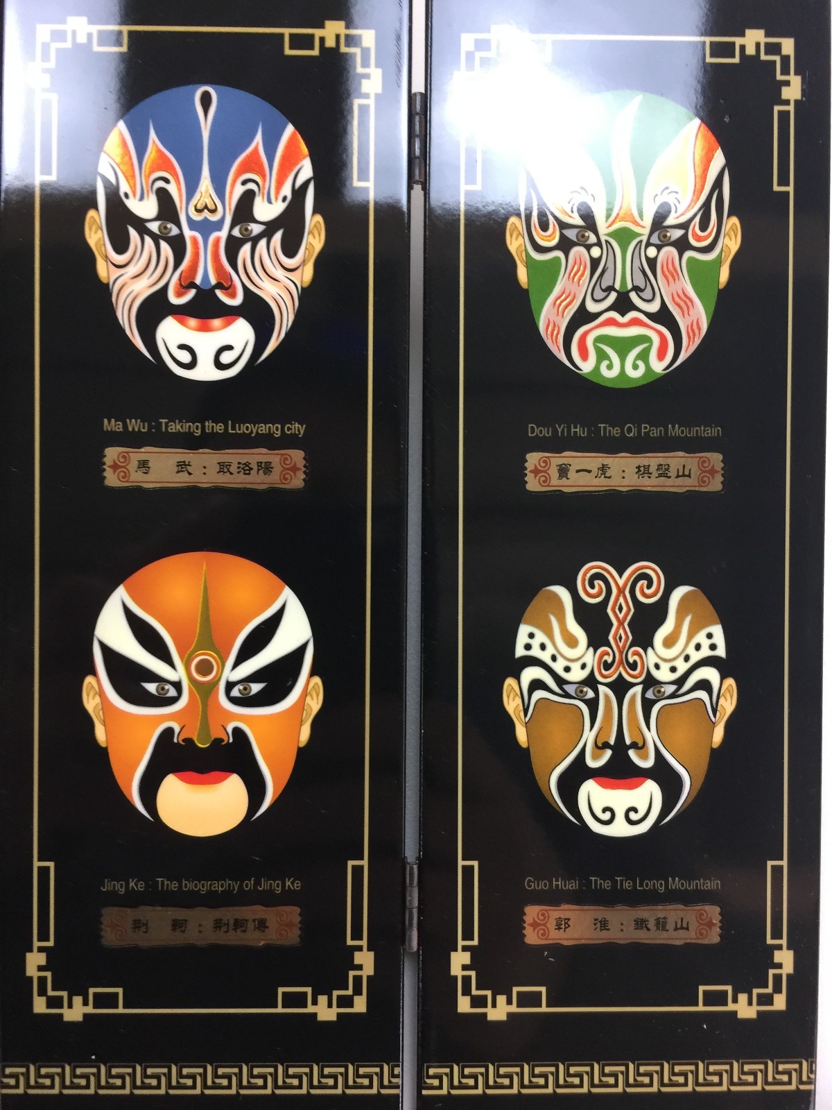 Chinese Mini 6 Panel Folding Screen Facial Makeup of Peking Opera Masks 18″ Asia