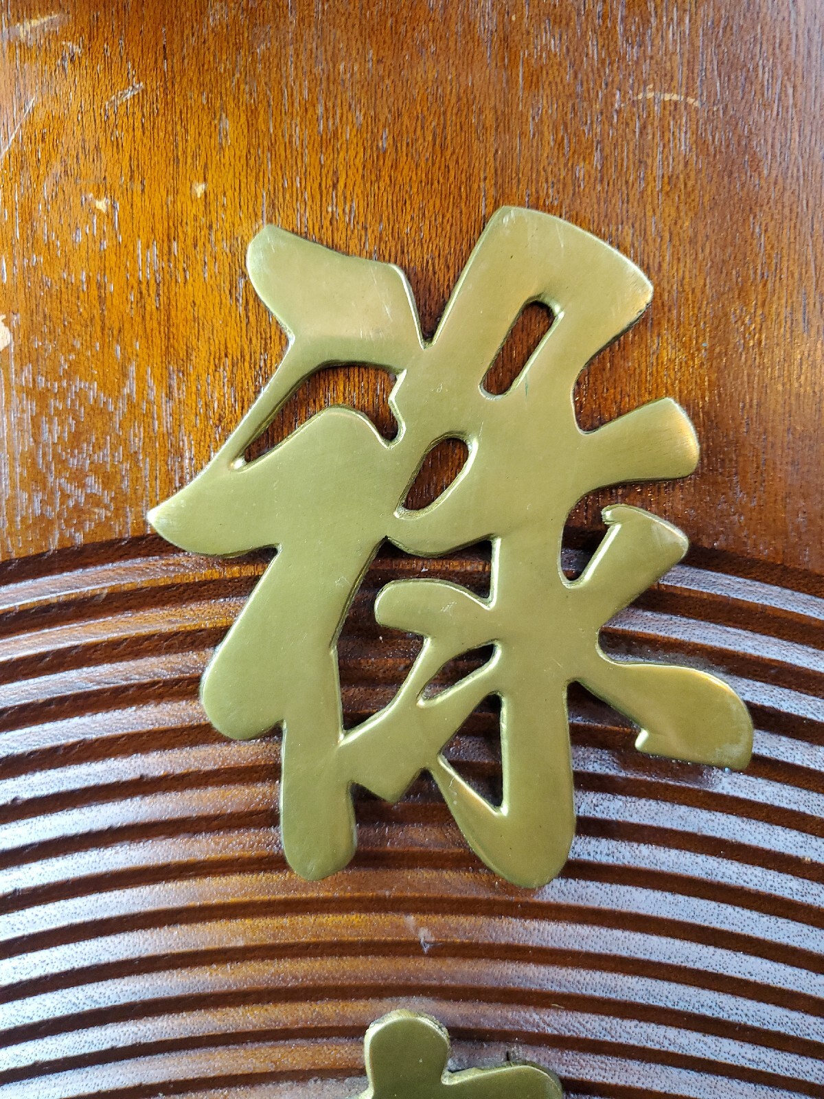 Vintage Brass Chinese Letters Wall Hanging On Solid Wood MCM 9.5″ X 20″