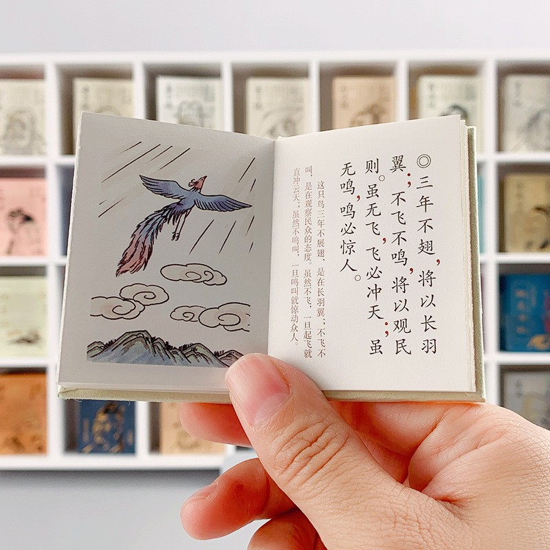 Pocket Edition Han Feizi Miniature Book Chinese Philosophy Creative Gift