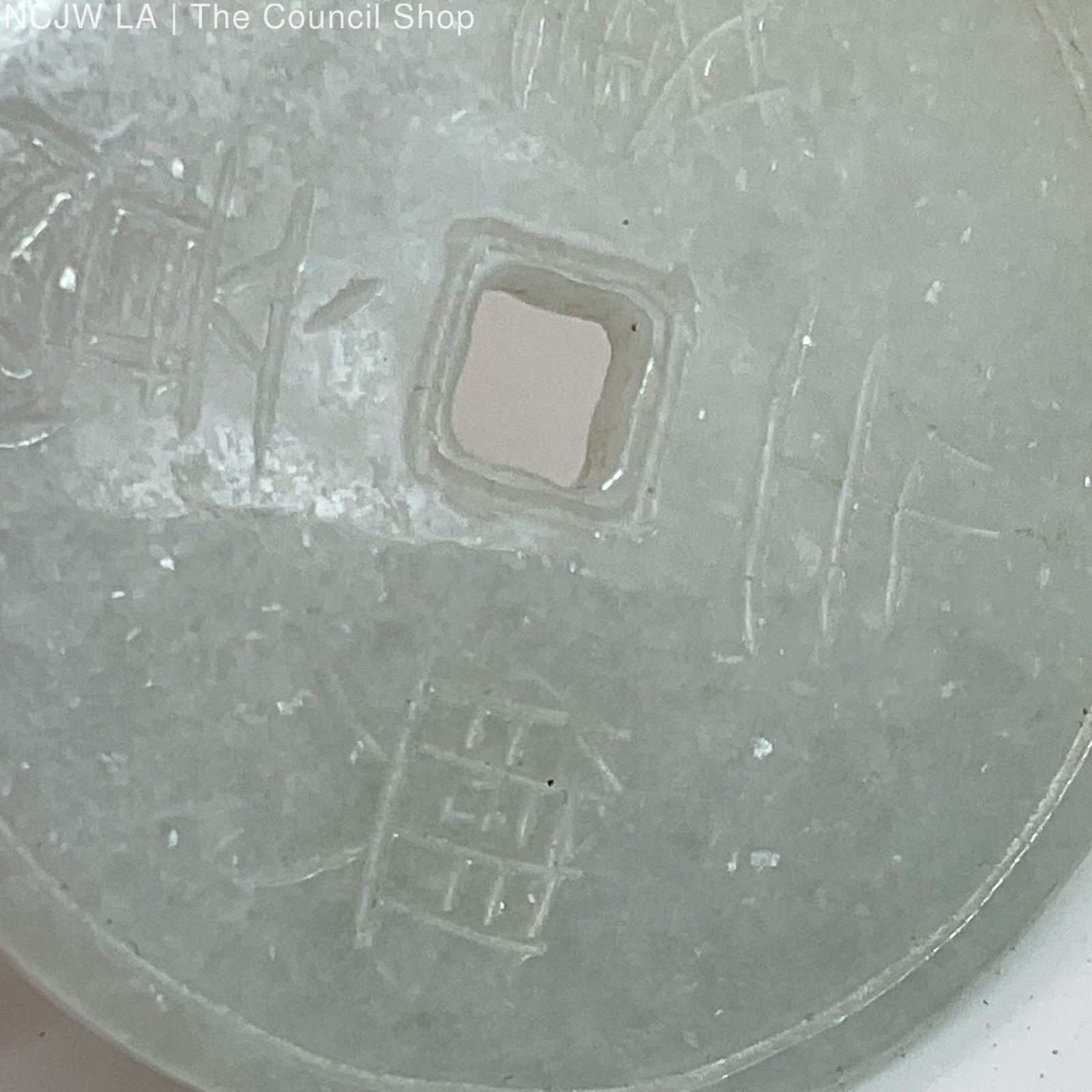 VTG./ANTIQUE Chinese White Jadiete/Jade Engraved Coin – 2.24″