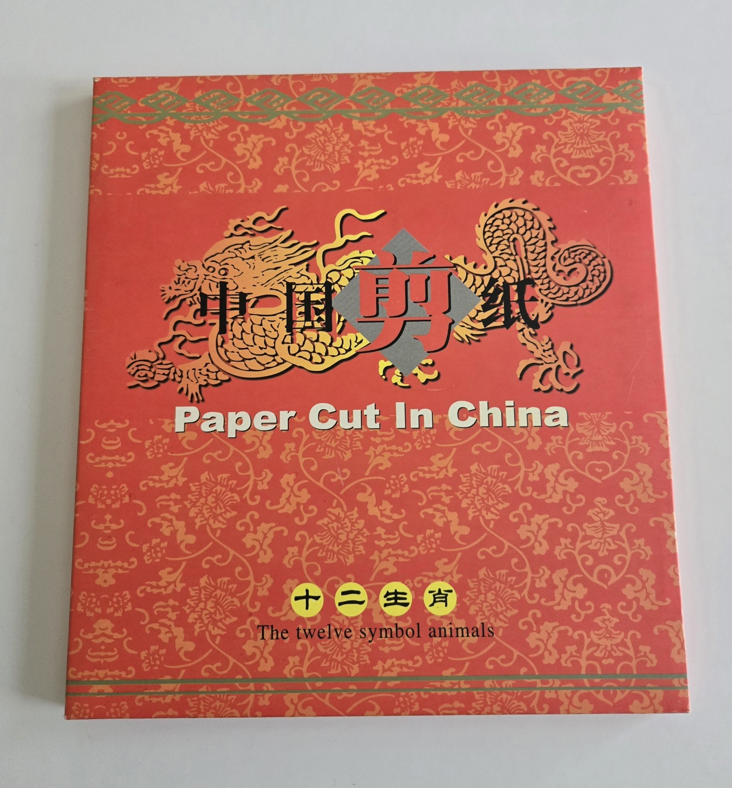 Complete Vintage, Paper Cut Book Set, Chinese Zodiac With Stamps