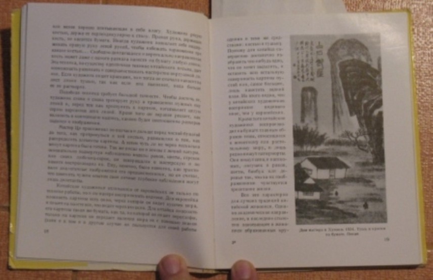Chinese Qi Baishi painting 齊白石 Rare album 1963 Russian 11+51 reproductions Old