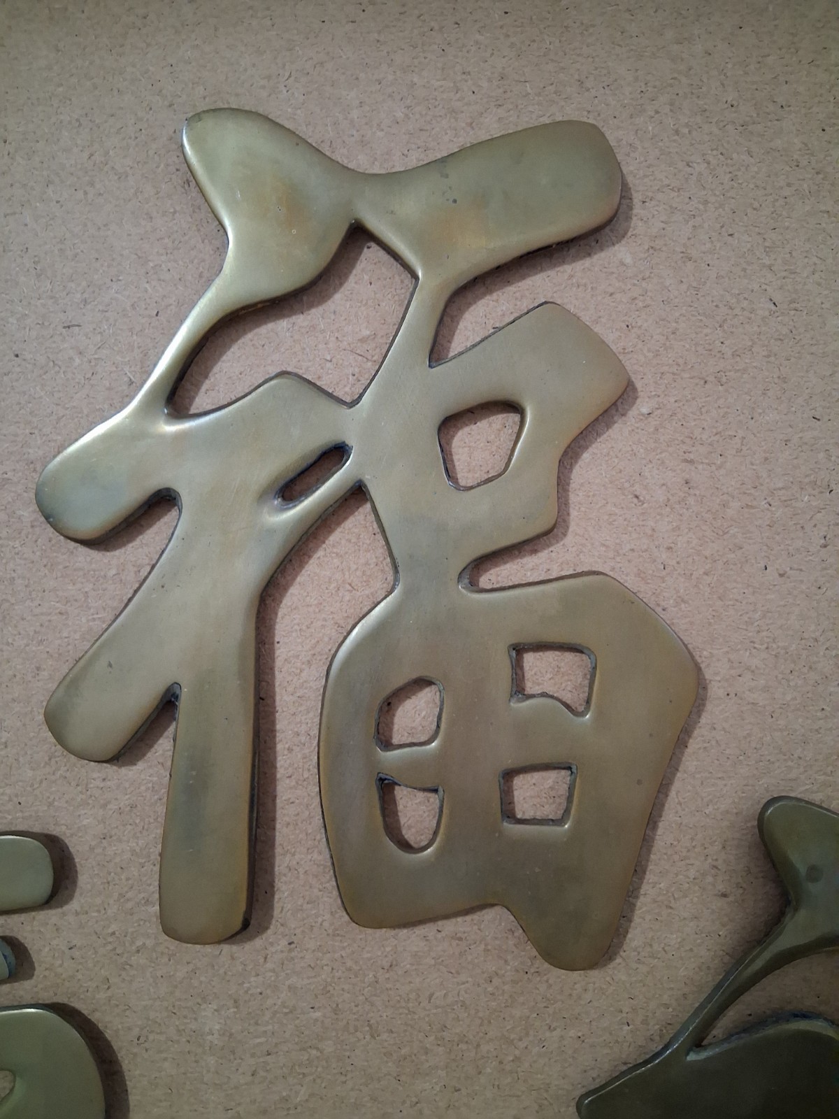 Vintage Brass Chinese Symbol Trivets Wall Art Home Decor w/hangers