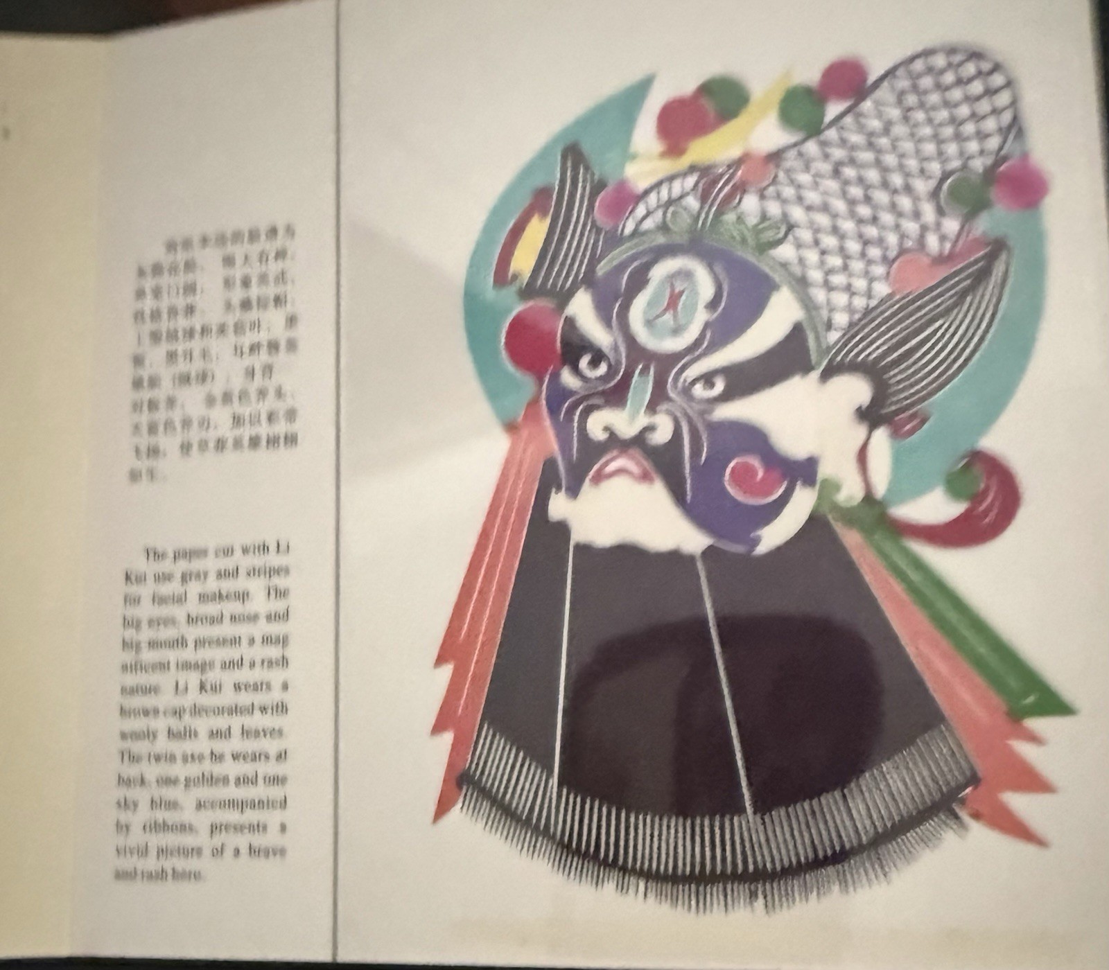 Vintage 80’s Multicolor 8 Set Paper Cuts Peking Opera China Small Book Art