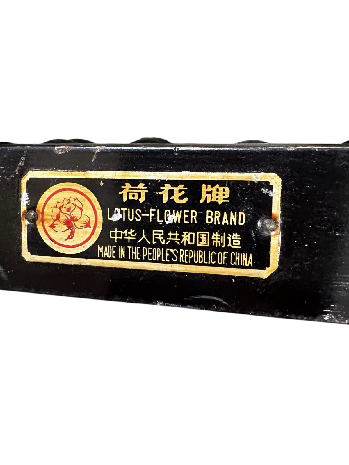 Vintage Chinese Abacus Suanpan Lotus Flower Wood Brass PRC 1960s