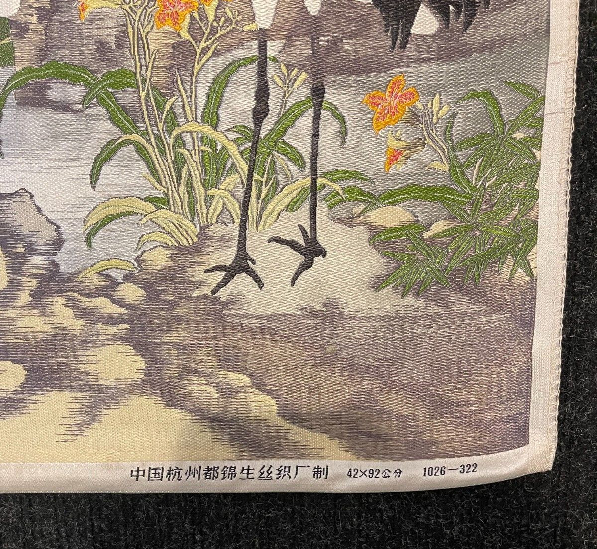 VINTAGE ASIAN CHINESE WOVEN WALL TAPESTRY WALL HANGING PHEASANT BIRDS 36″x 17″