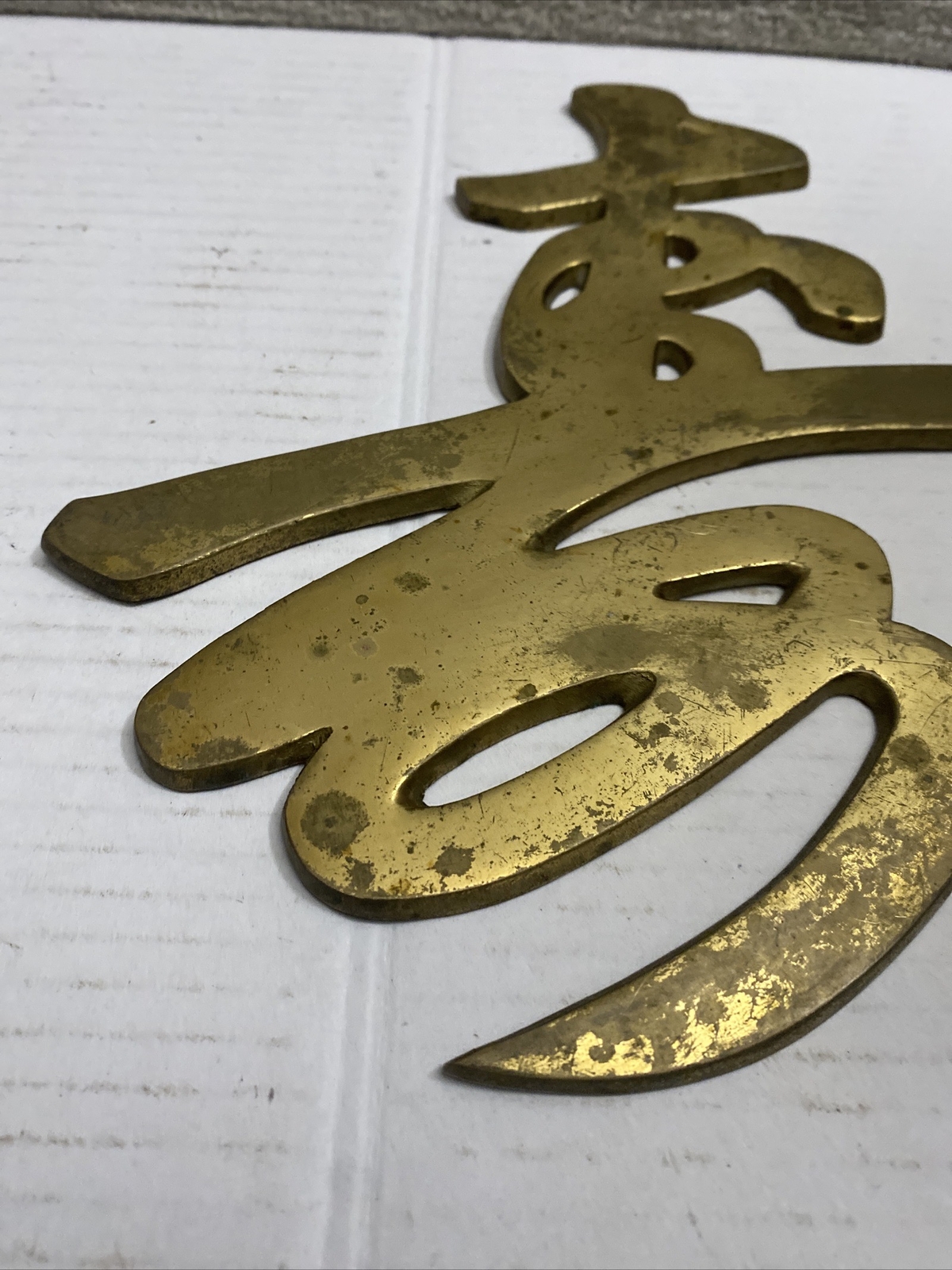 Chinese Asian Brass Calligraphy Plaque Fen Shui Longevity 1950’s Wall Decor VTG