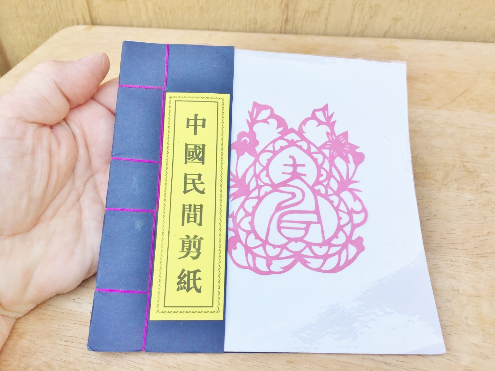 Chinese Paper Cuts Hand Made Booklet Removeable Forbidden City Souvenir 1980’s