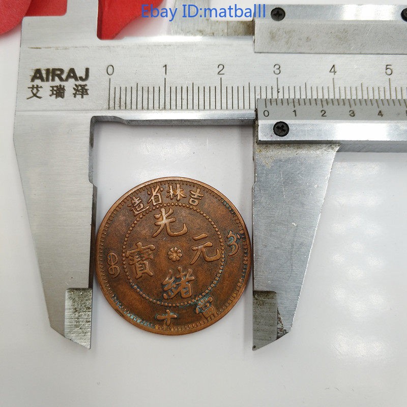 Retro Jilin Guangxu Red Copper Coin Retro Modern Craft
