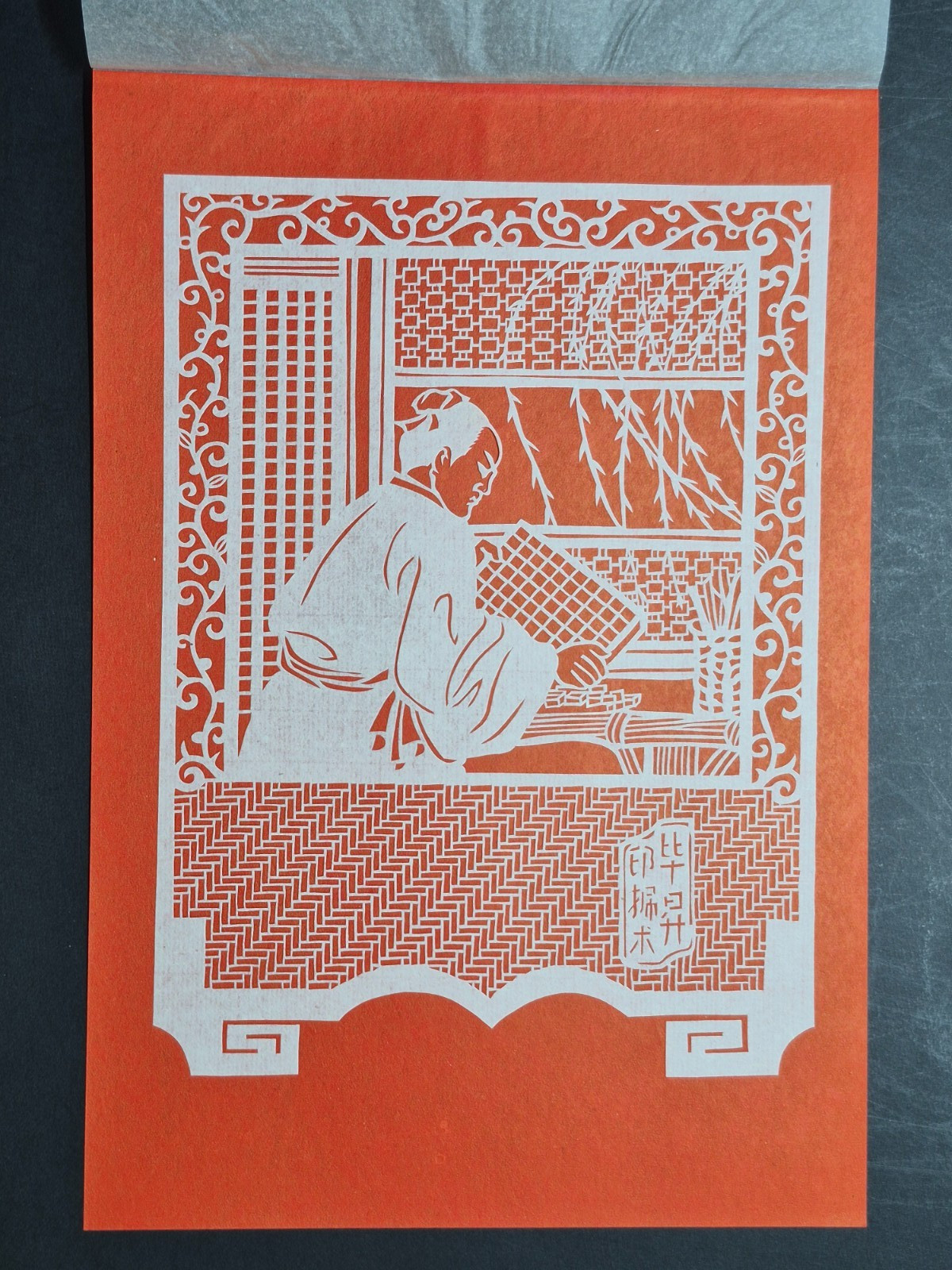 RARE 1950~60s Set of 8 China Paper cuts by Master Lin Bandong 林邦栋 (1926-2019) 刻纸
