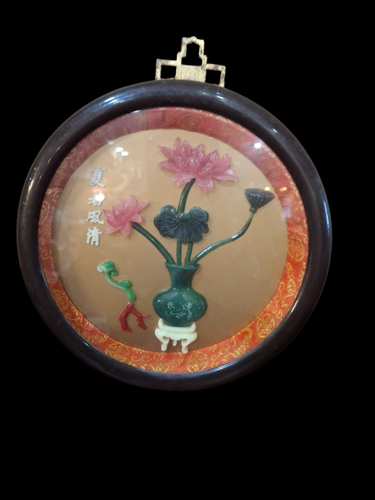Vintage Chinese Asian Oriental Chinese Faux Jade Shadowbox 7.5″