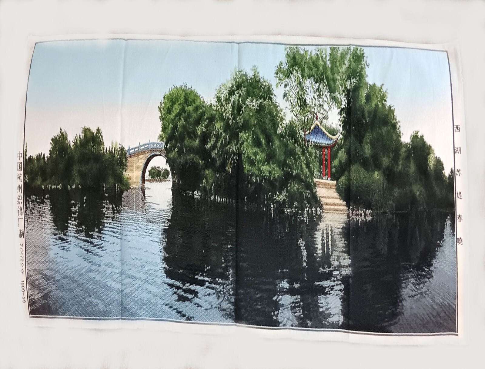 SILK TAPESTRY Weaving Factory Scenic Design 30″ X 11.25″ Unframed China