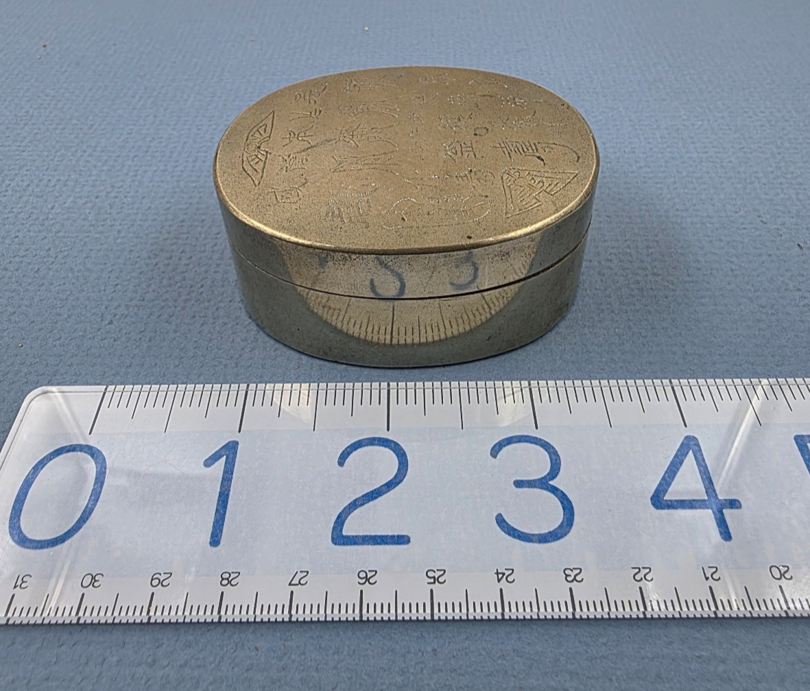 Vtg Chinese Oval Etched Top Paktong Brass and Copper Calligraphy Ink Box 3″