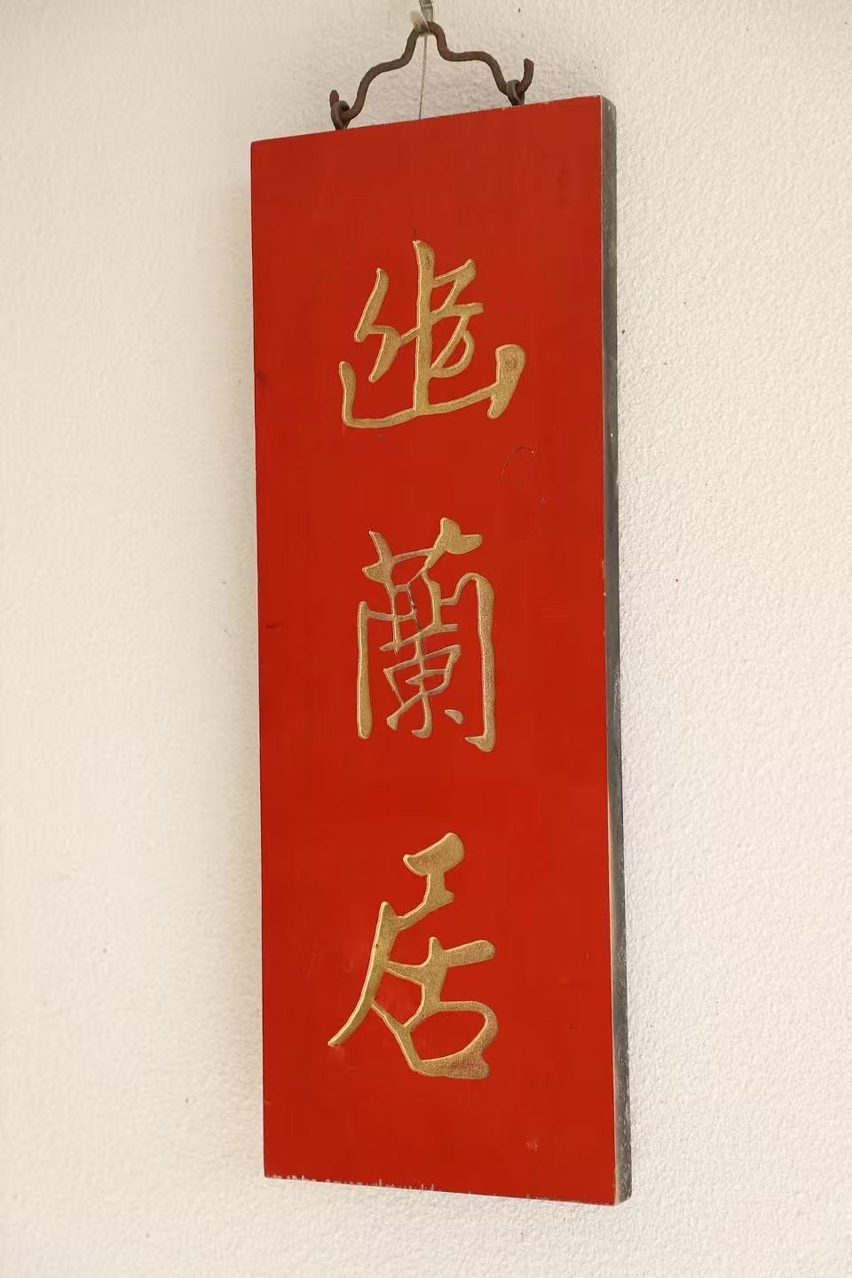 Vintage Chinese Red Nanmu Wood Carved Plaque Calligraphy Wall Hanging Home Decor
