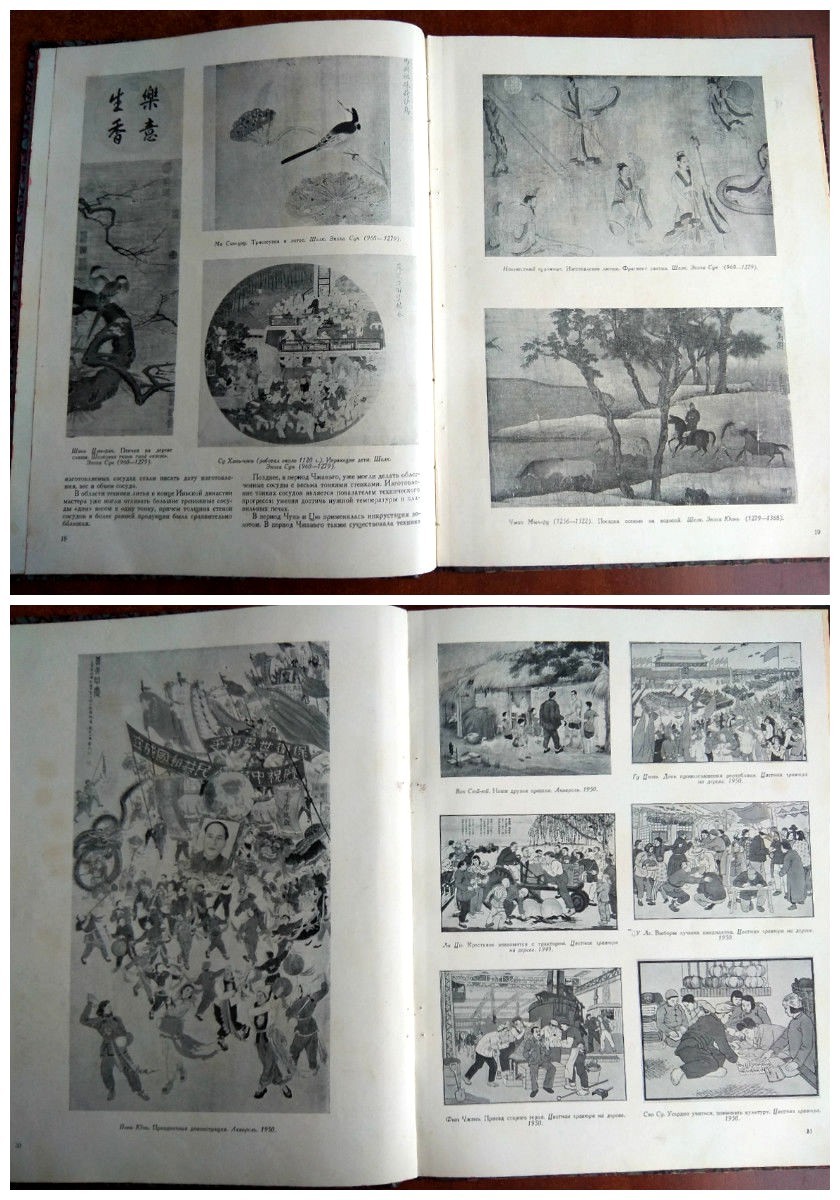 1950 USSR Russian Soviet Book Stalin Era Magazine Vintage Art China 9 100