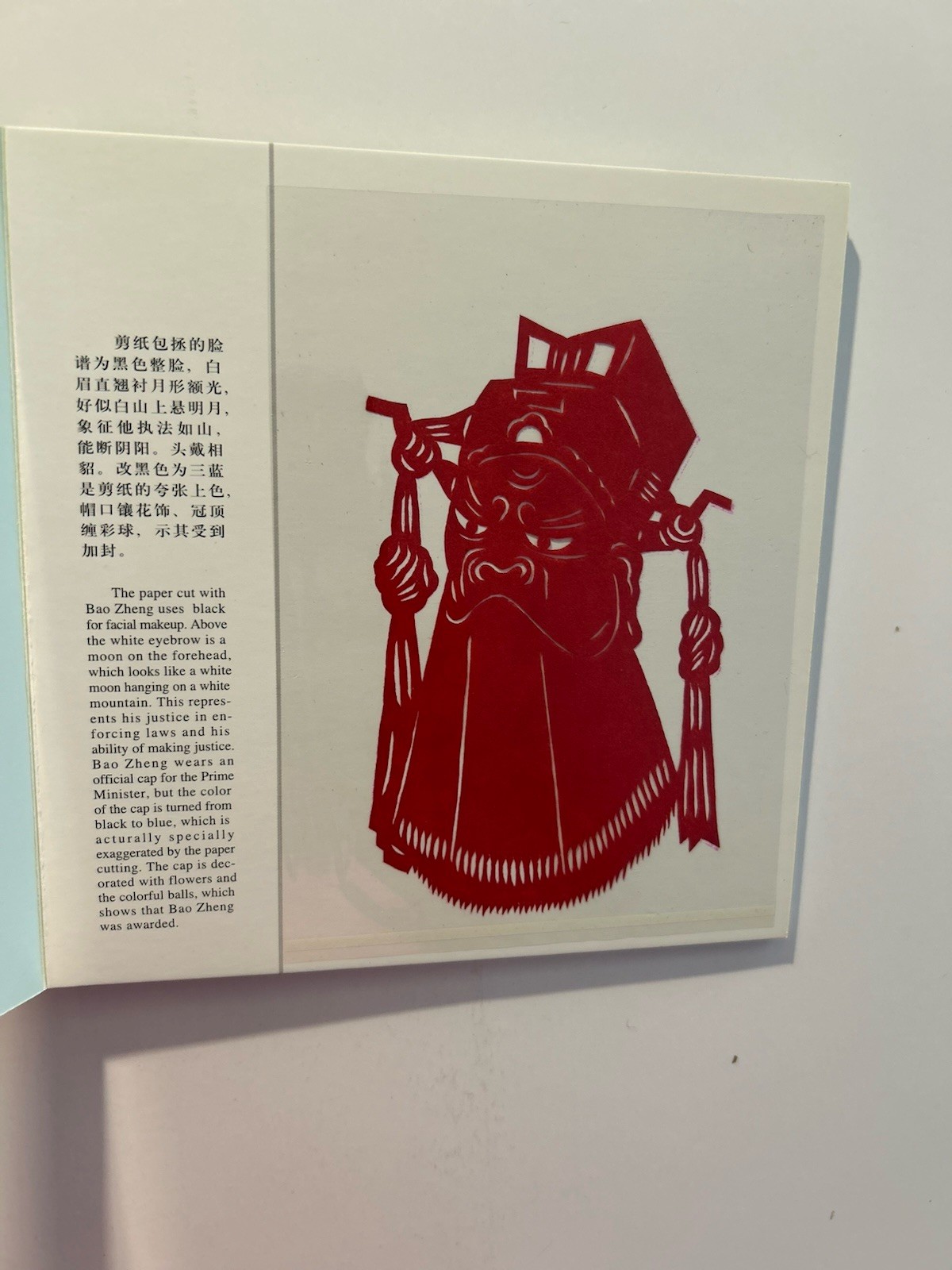 Paper Cut In China Book 12 Birth Animals Cut Outs Window Art Decor Hardcover