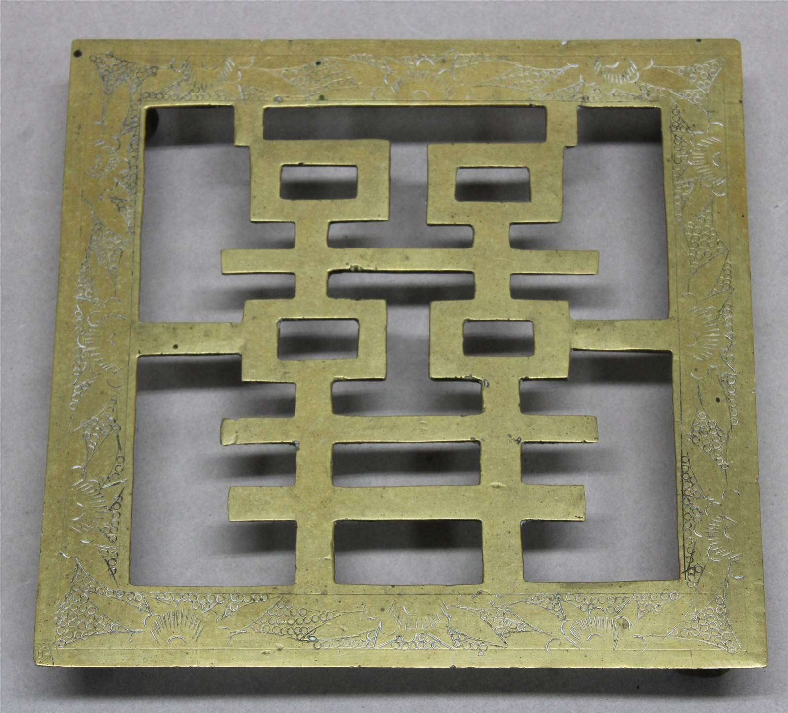 Vintage Chinese SOLID BRASS TRIVET Double Happiness Etched Detail 4-1/2″ Square