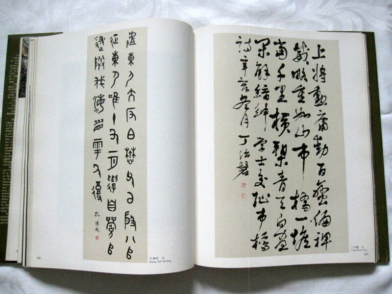 Chinese People and Chinese Culture October 10, 1973, Hua Hsin Cultural & People
