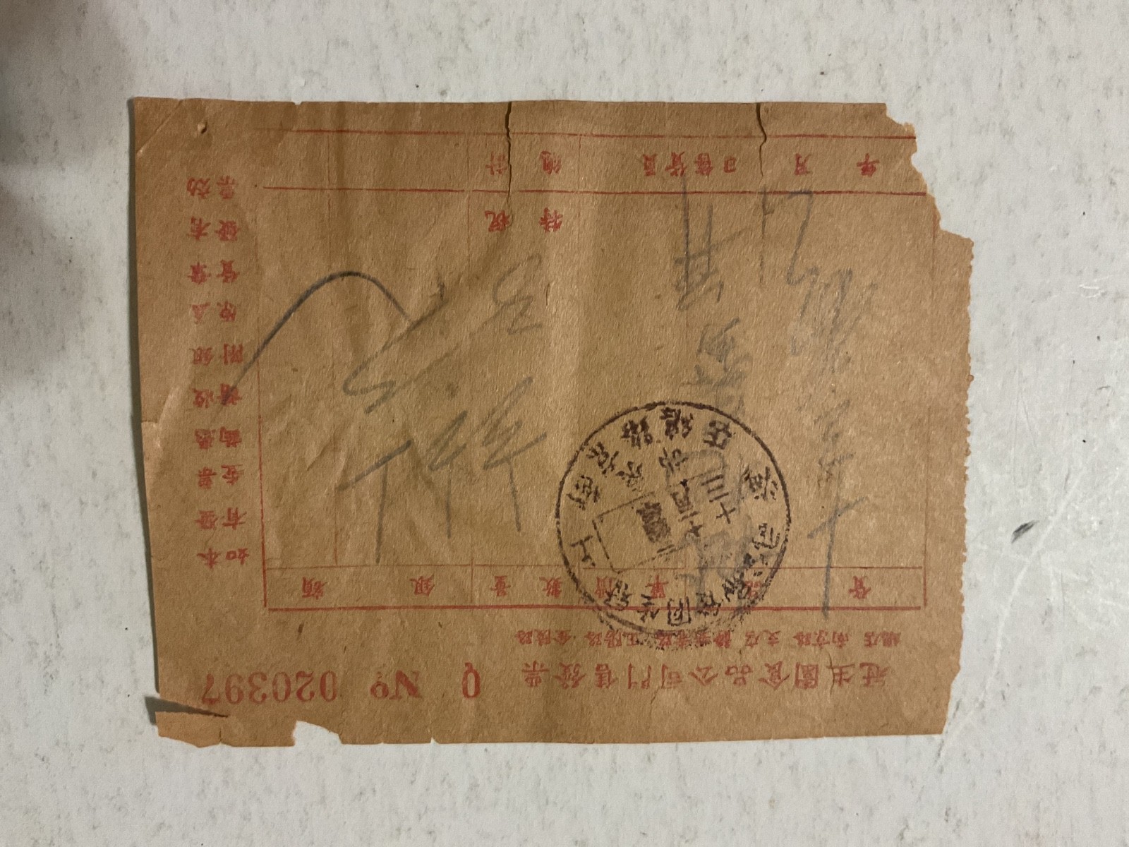Antique 1930’s Chinese Receipt – Guanshengyuan Food Co. w/ 40 cent postal stamp
