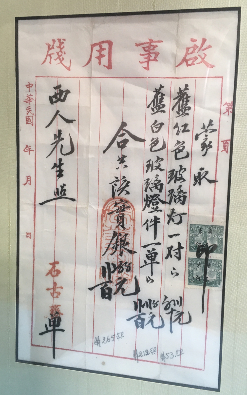 Original Oriental/Chinese Tapestry. Hand Written Package Seals With Stamps.