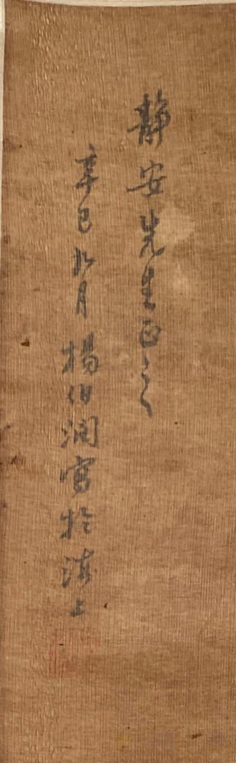 Chinese Hanging Scroll Painting, depicting a mountain landscape scenery