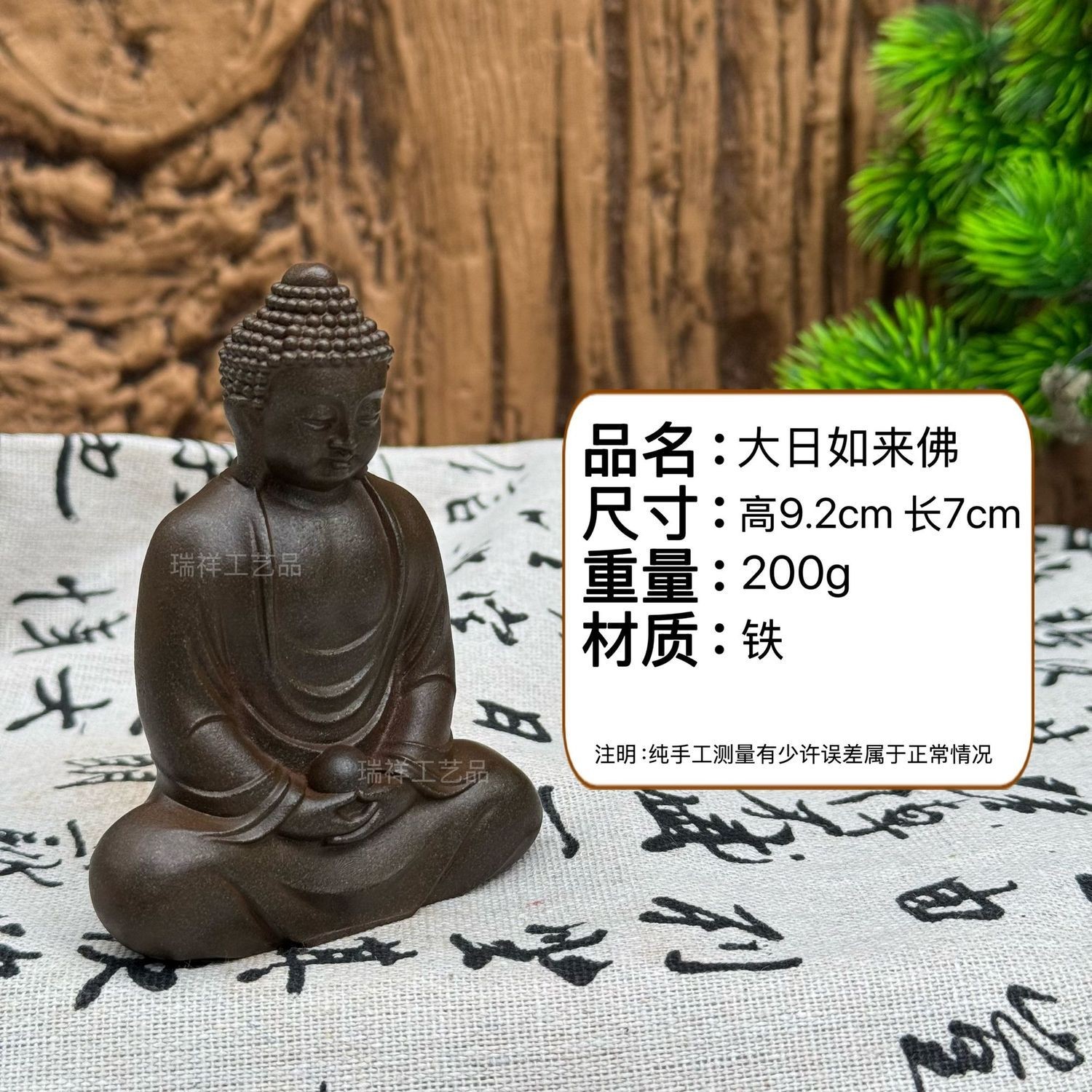 Handmade Iron Vairocana Buddha Statue Chinese Zen Decor 9.2cm 200g