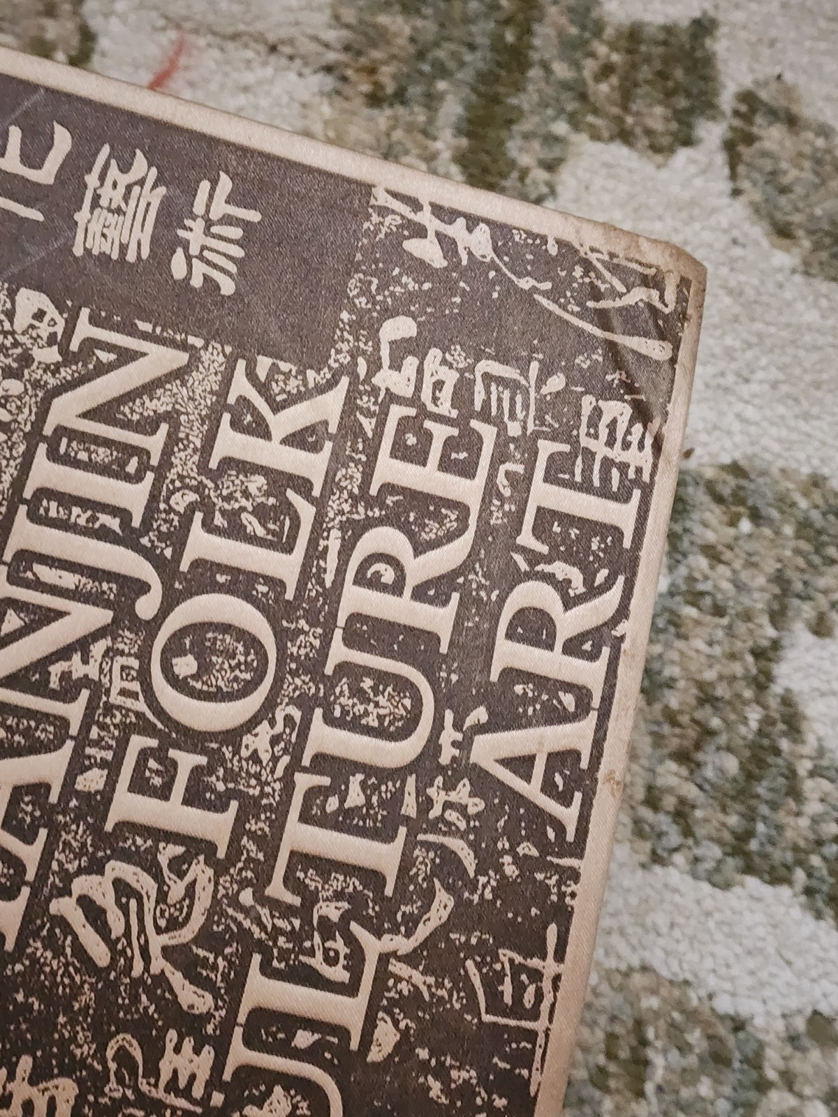 2013 Tianjin Folk Culture Art Collection Gift Book | Chinese Folk Art Display
