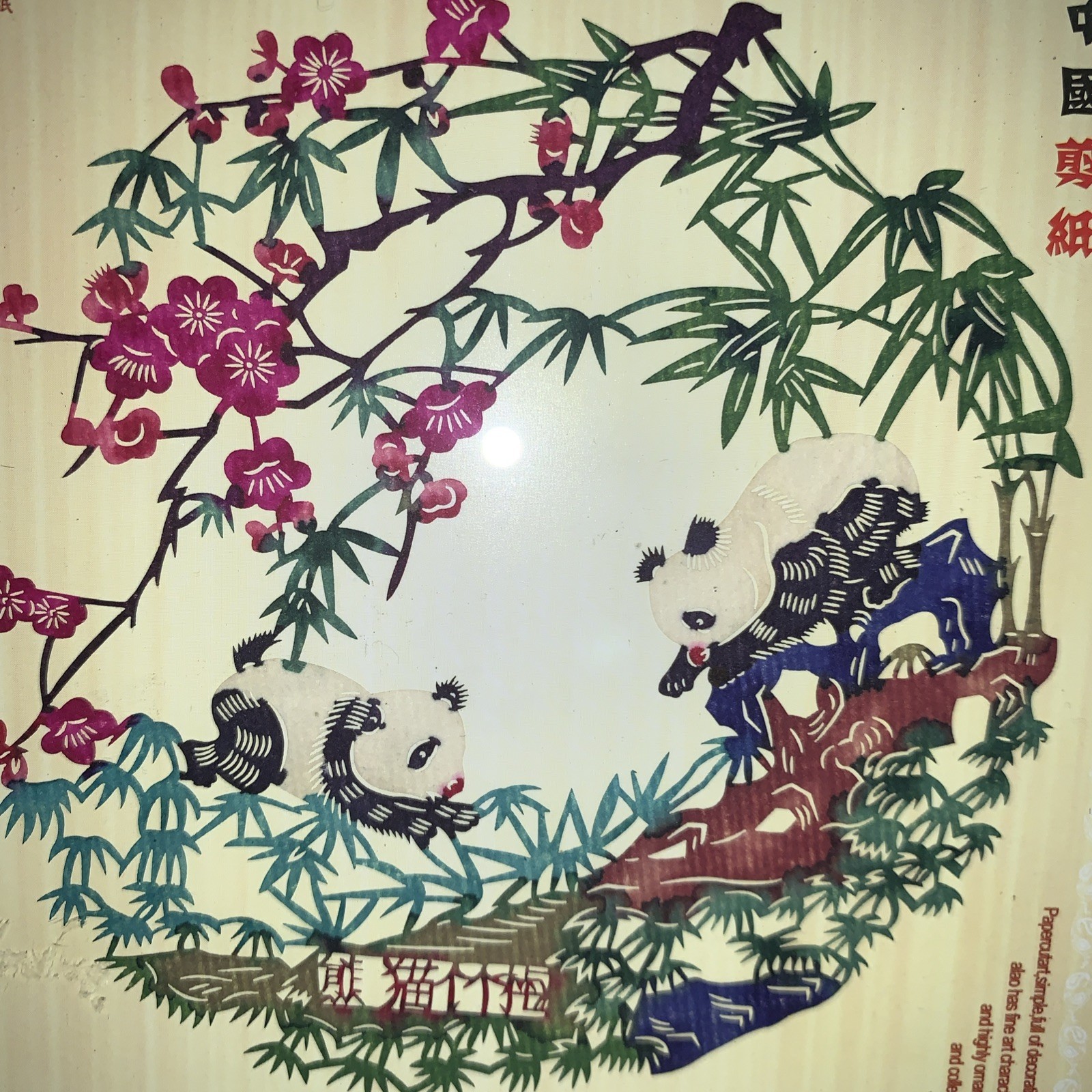 China Paper Cut Art Chinese Intangible Cultural Pandas Framed Art Glass. M