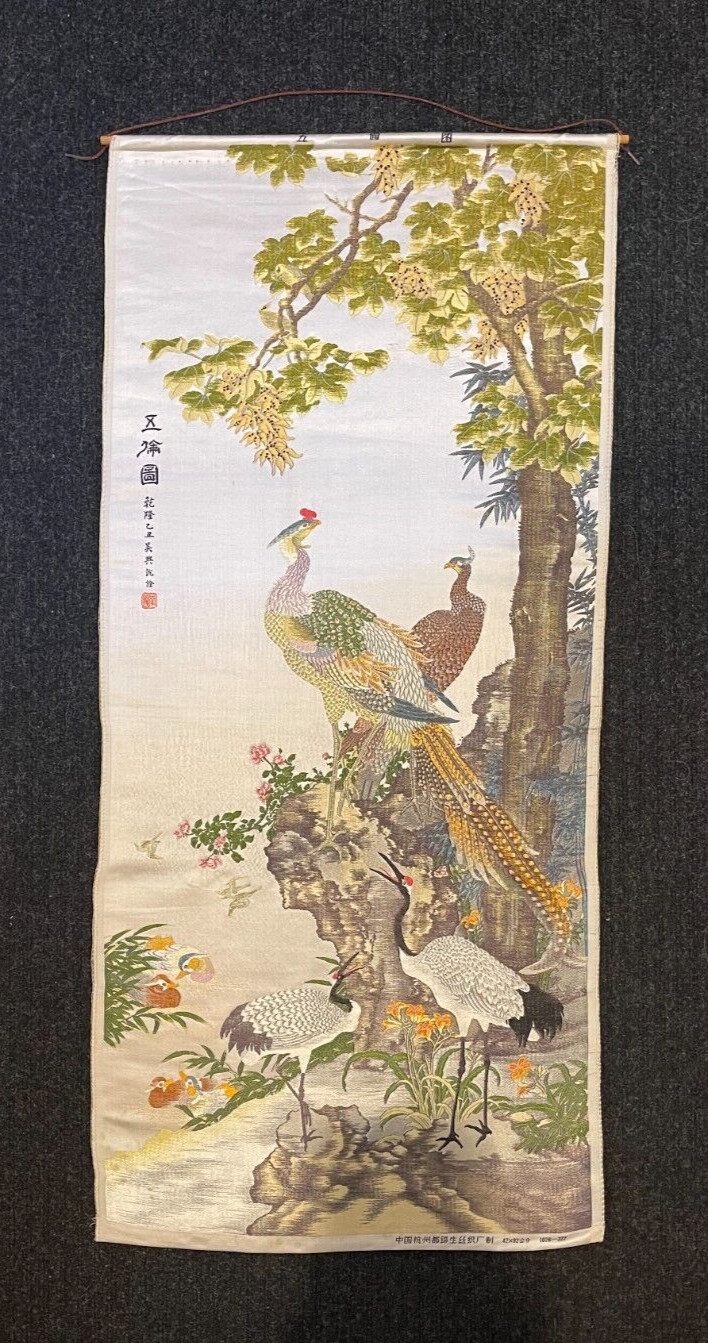 VINTAGE ASIAN CHINESE WOVEN WALL TAPESTRY WALL HANGING PHEASANT BIRDS 36″x 17″