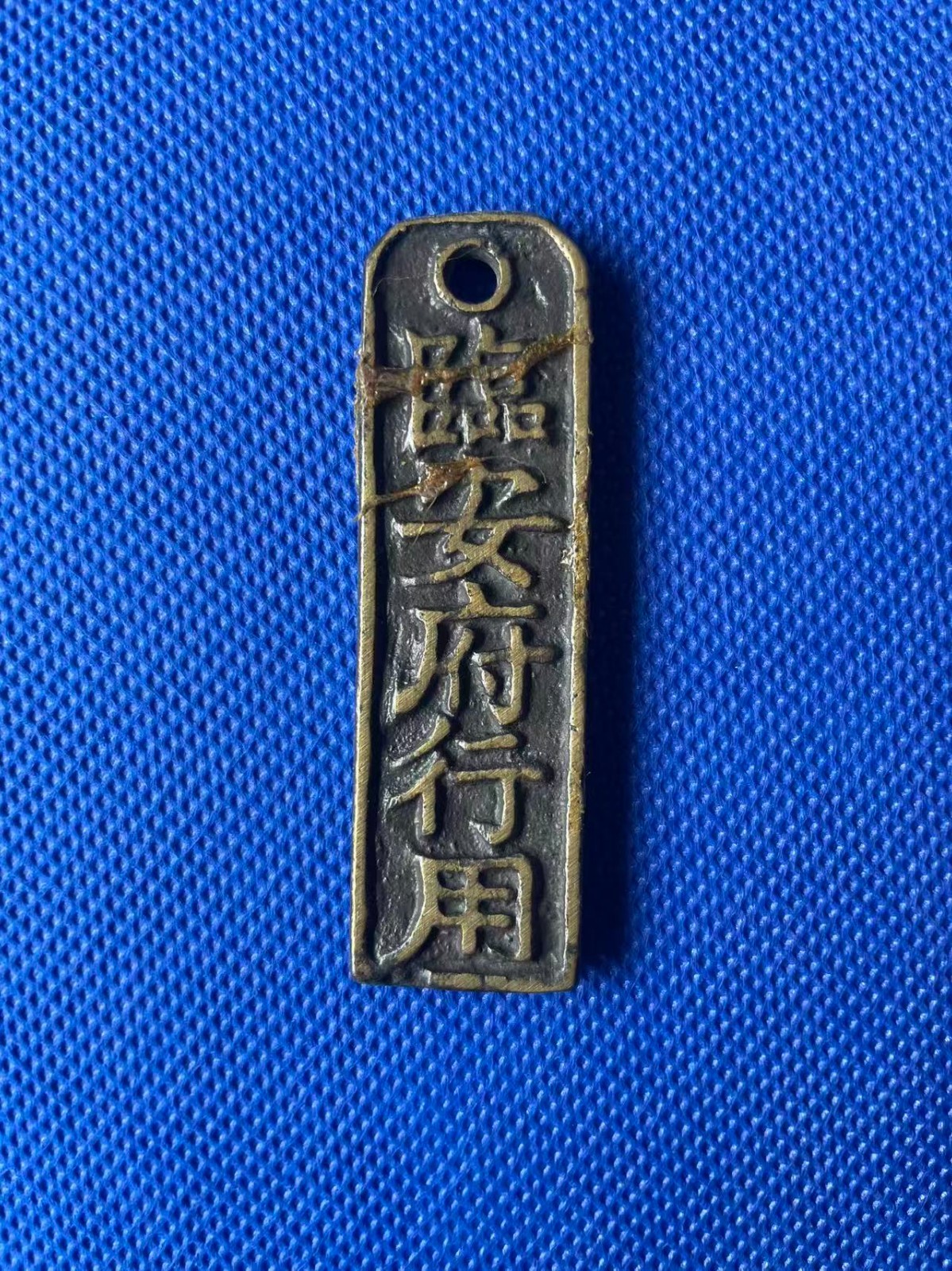 Chinese Ancient Copper Coin SONG Dynasty 500 Wen Lin’an Prefecture 30.5g #P266