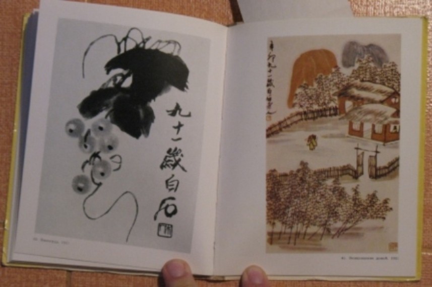 Chinese Qi Baishi painting 齊白石 Rare album 1963 Russian 11+51 reproductions Old