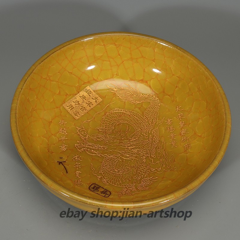 China Official Ware Yellow Glaze Porcelain Ice Cracks Dragon Water Scrubbing 2