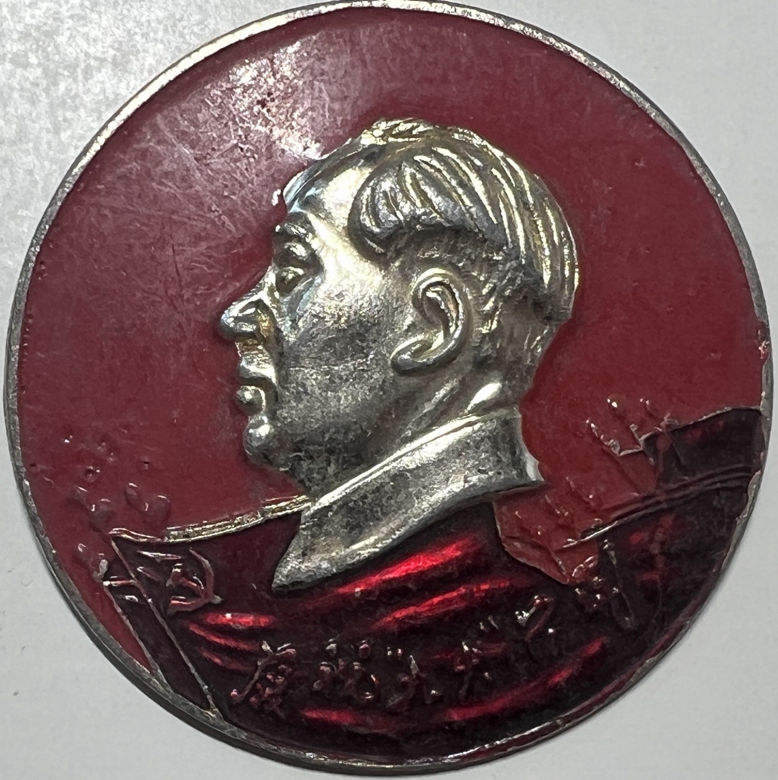 1969 MAO ZEDONG BADGE CCP 9TH NATIONAL CONGRESS CULTURAL REVOLUTION PIN ALUMINUM