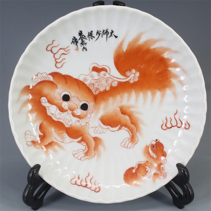 7″ Chinese Jing De Zhen Famille Rose Porcelain Red Glaze Foo Fu Dog Lion Plate