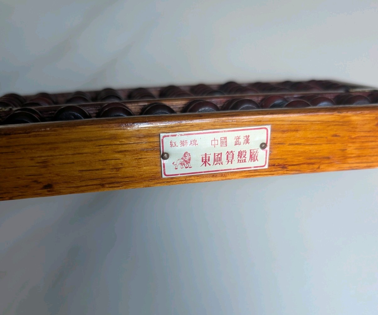 Vintage Chinese Red Lion Abacus Wuhan China Wood Brass Accent 77 Beads 8.5″x4.5″