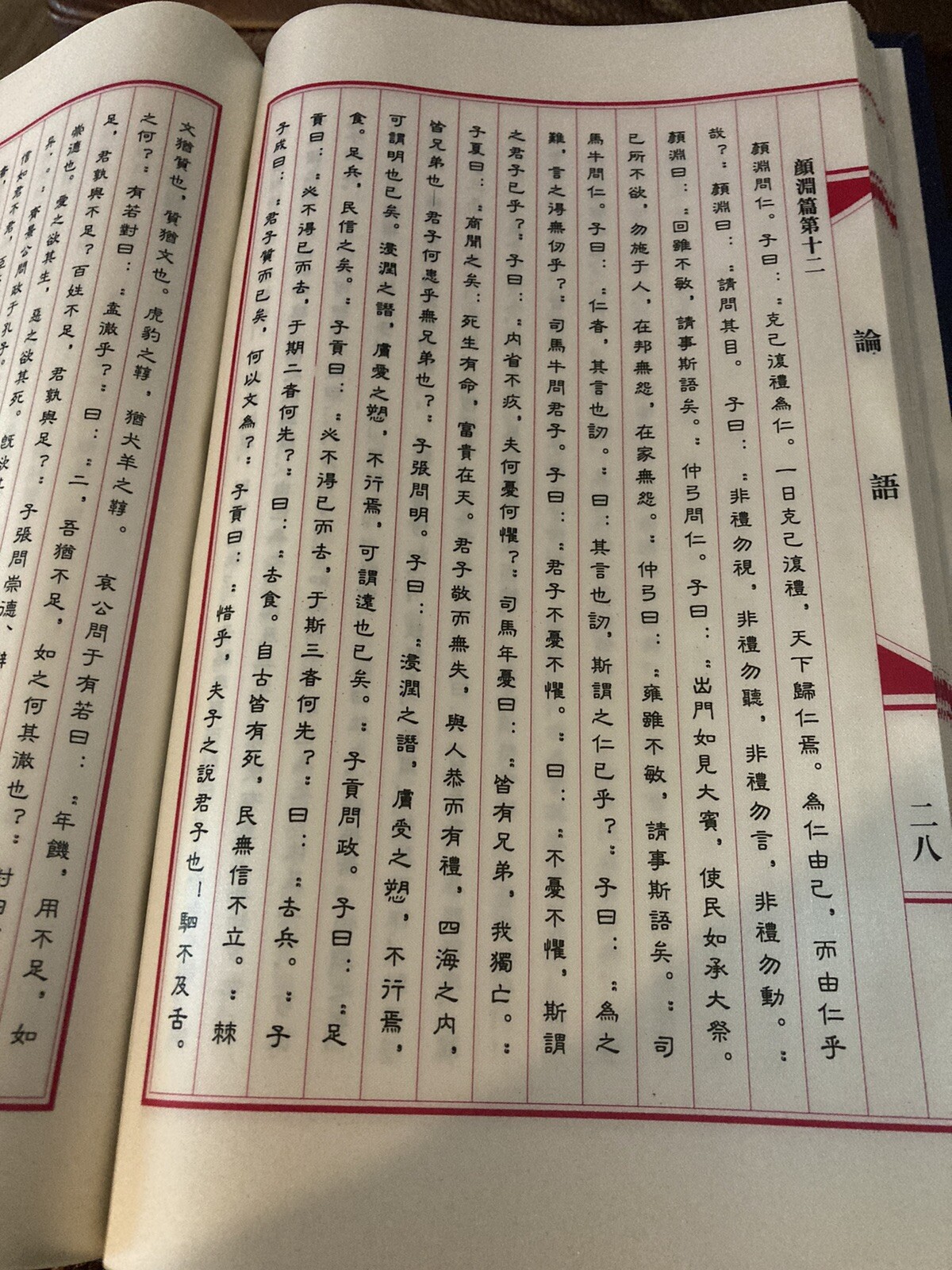 Confucius Analects Silk Pages Book in Chinese & English in Wooden Engraved Box
